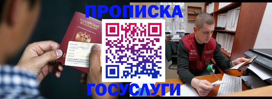миграционный учет в Дмитрове