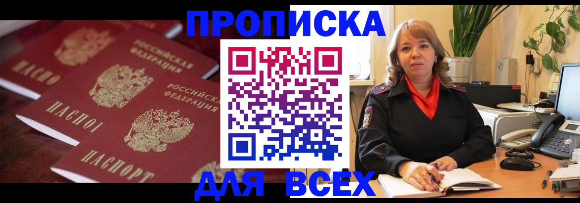 прописка иностранных граждан в Дмитрове