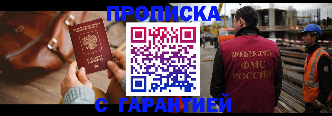 прописка для школы в Дмитрове