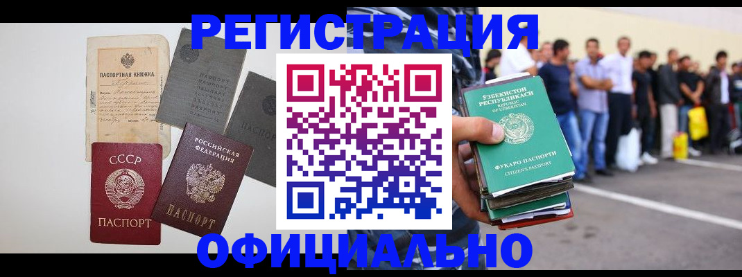временная регистрация госуслуги в Дмитрове