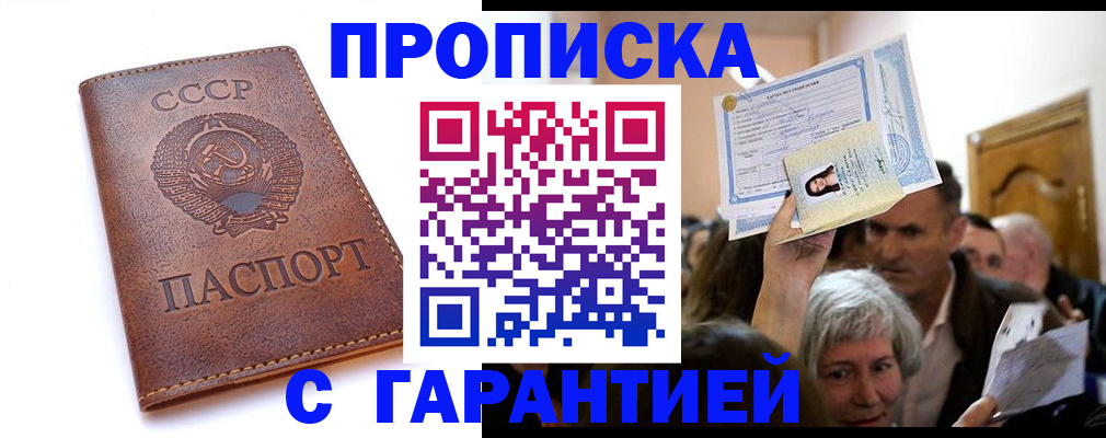 временная регистрация в квартире в Дмитрове