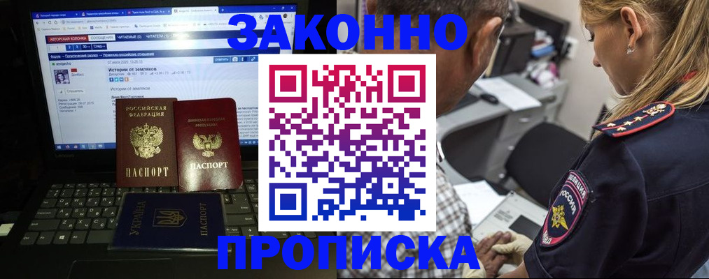 временная регистрация в Дмитрове