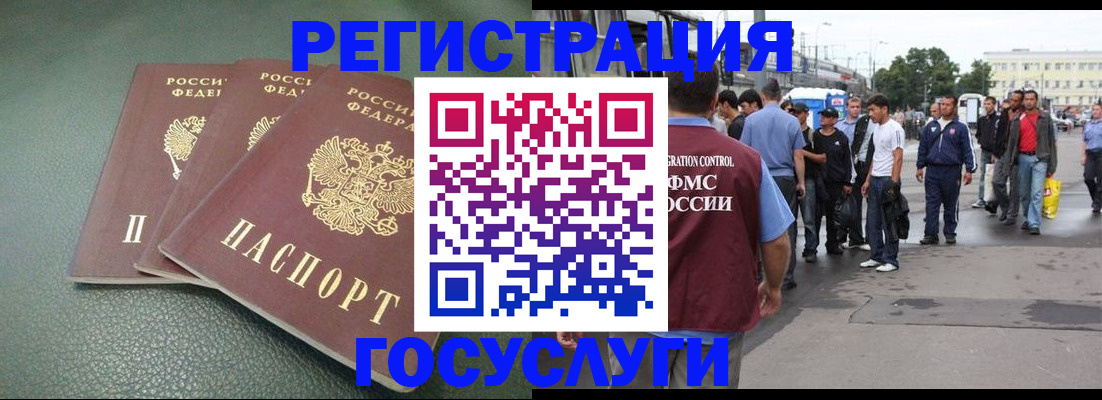 временная регистрация для школы в Дмитрове