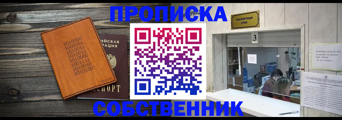 миграционный учет в Дмитрове